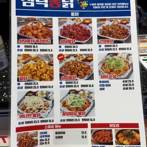 삼덕통닭 리뷰 사진