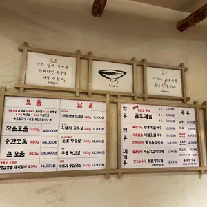 박돼장 리뷰 사진
