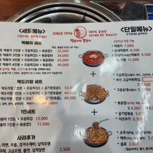 떡볶이에 밥볶아 리뷰 사진