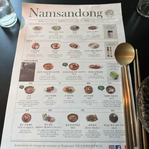 남산동곳간 리뷰 사진