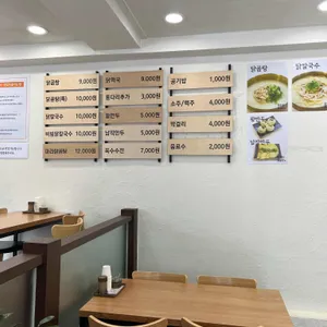 모도리닭곰탕 리뷰 사진