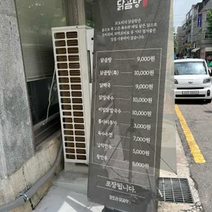 모도리닭곰탕 리뷰 사진