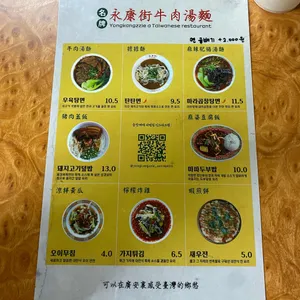 융캉찌에 리뷰 사진