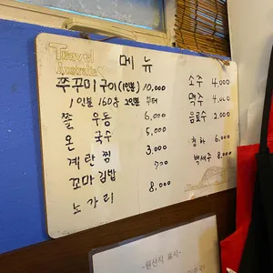 어부 리뷰 사진