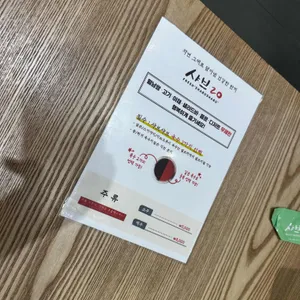 샤브20 리뷰 사진