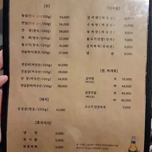 우리이동갈비 리뷰 사진