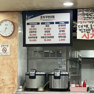 상희네횟집 리뷰 사진