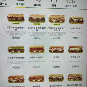 써브웨이 사진