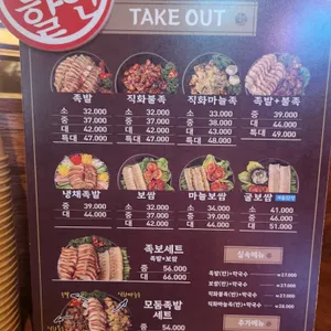 더맛있는족발보쌈 리뷰 사진