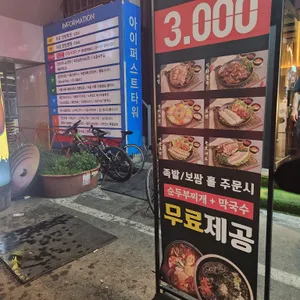 더맛있는족발보쌈 리뷰 사진