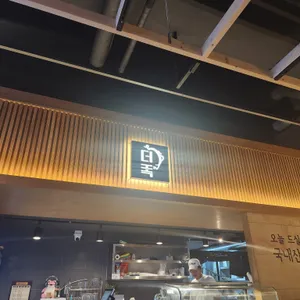 더맛있는족발보쌈 리뷰 사진