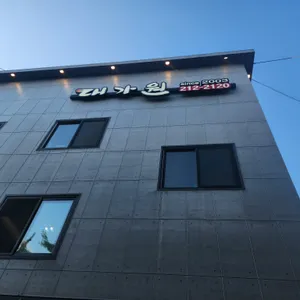 대가원 리뷰 사진