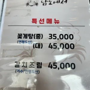 남도에서 리뷰 사진