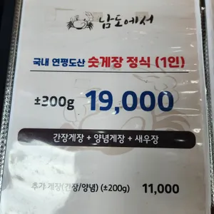 남도에서 리뷰 사진