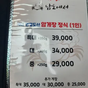 남도에서 리뷰 사진