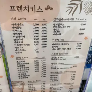 프렌치키스 리뷰 사진