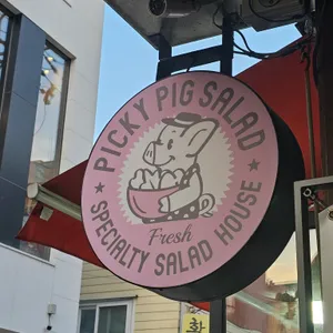 피키피그샐러드 리뷰 사진