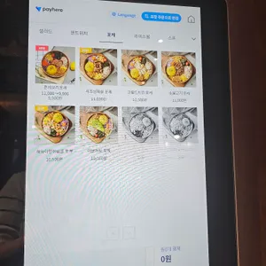 피키피그샐러드 리뷰 사진