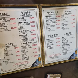 북창동포차 (종합포장마차) 리뷰 사진