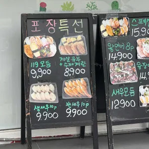 진오마카세 리뷰 사진