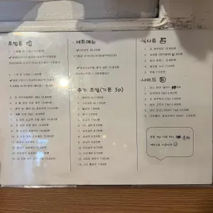 진오마카세 리뷰 사진
