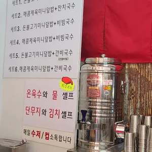 교동국수 리뷰 사진