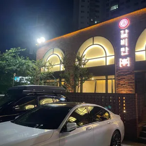 갈비만 리뷰 사진