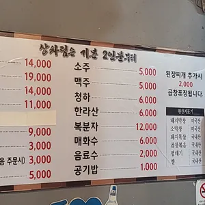 둥둥막창구이 리뷰 사진