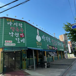 낙원정갈비 리뷰 사진