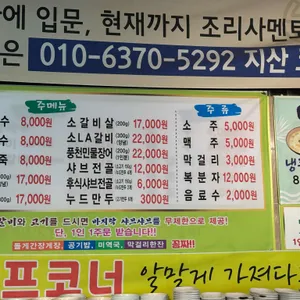 낙원정갈비 리뷰 사진