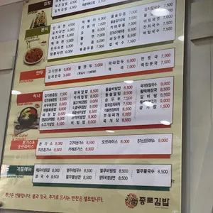 종로김밥 리뷰 사진