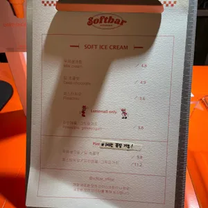 소프트바 리뷰 사진