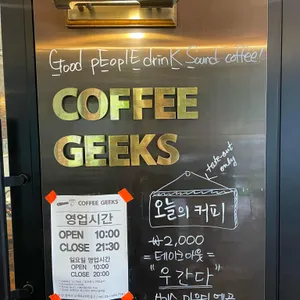 커피긱스 리뷰 사진