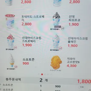 롯데리아 리뷰 사진