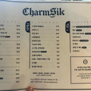 참식 리뷰 사진