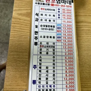 원조엄마네 리뷰 사진