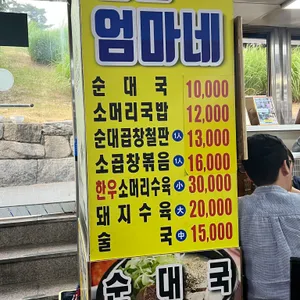 원조엄마네 리뷰 사진