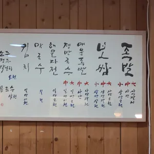 장군족발보쌈 리뷰 사진