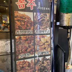 꼼주 리뷰 사진