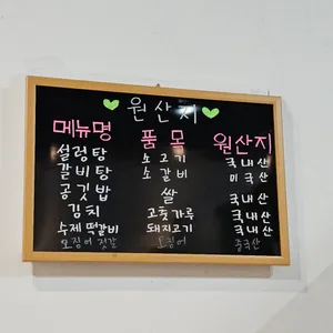 진백당 리뷰 사진