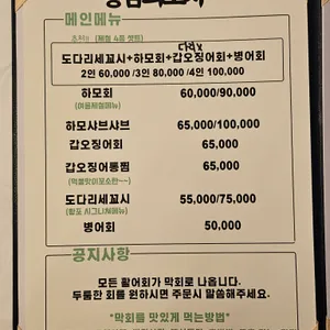 황금회포차 리뷰 사진