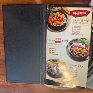 조가네갑오징어 리뷰 사진