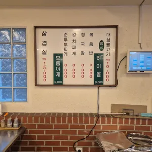 대삼식당 리뷰 사진
