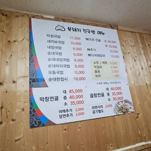 복돼지진국밥 리뷰 사진