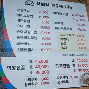 복돼지진국밥 리뷰 사진