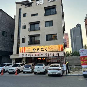 야끼니꾸요우 리뷰 사진