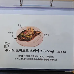 온도 리뷰 사진
