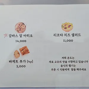 온도 리뷰 사진