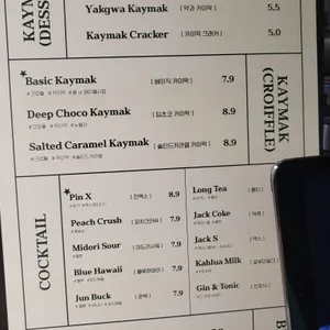 카이만 커피 리뷰 사진