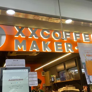 엑스엑스커피메이커 리뷰 사진